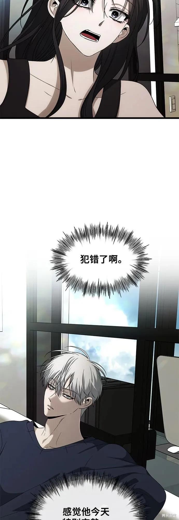 《梦想自由》外传 第3话 第30页