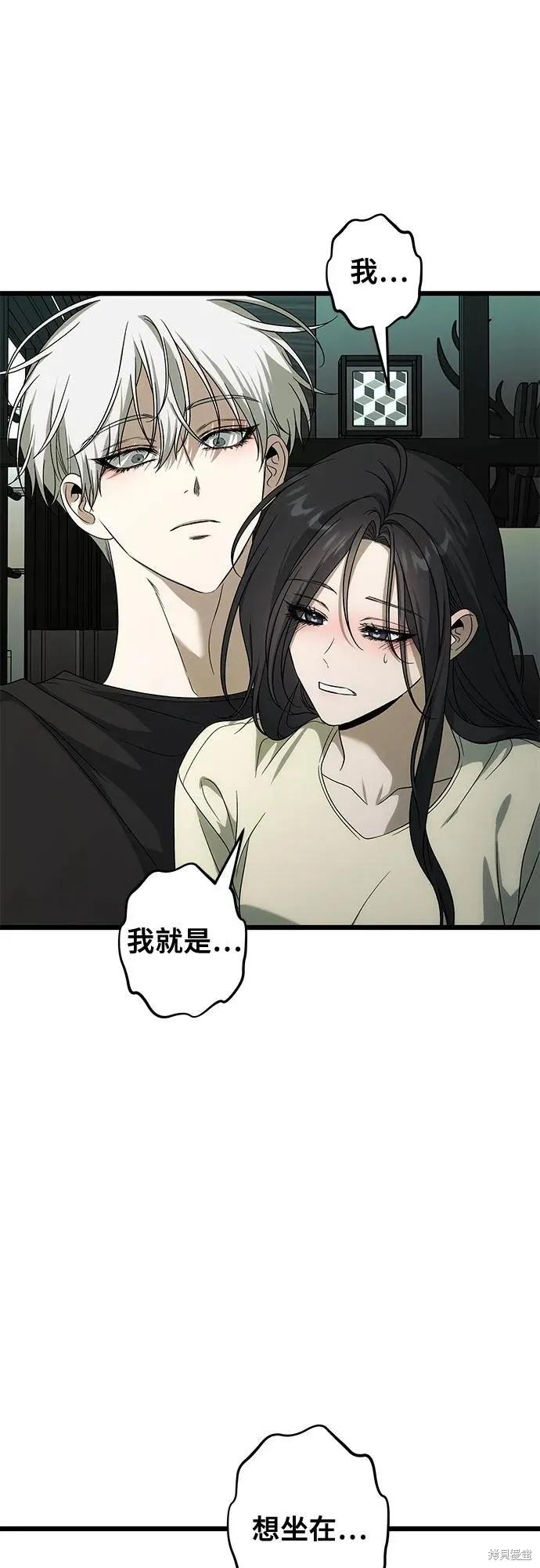 《梦想自由》外传 第3话 第54页