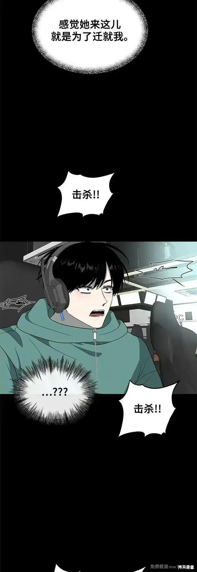 《梦想自由》外传 第4话 第45页