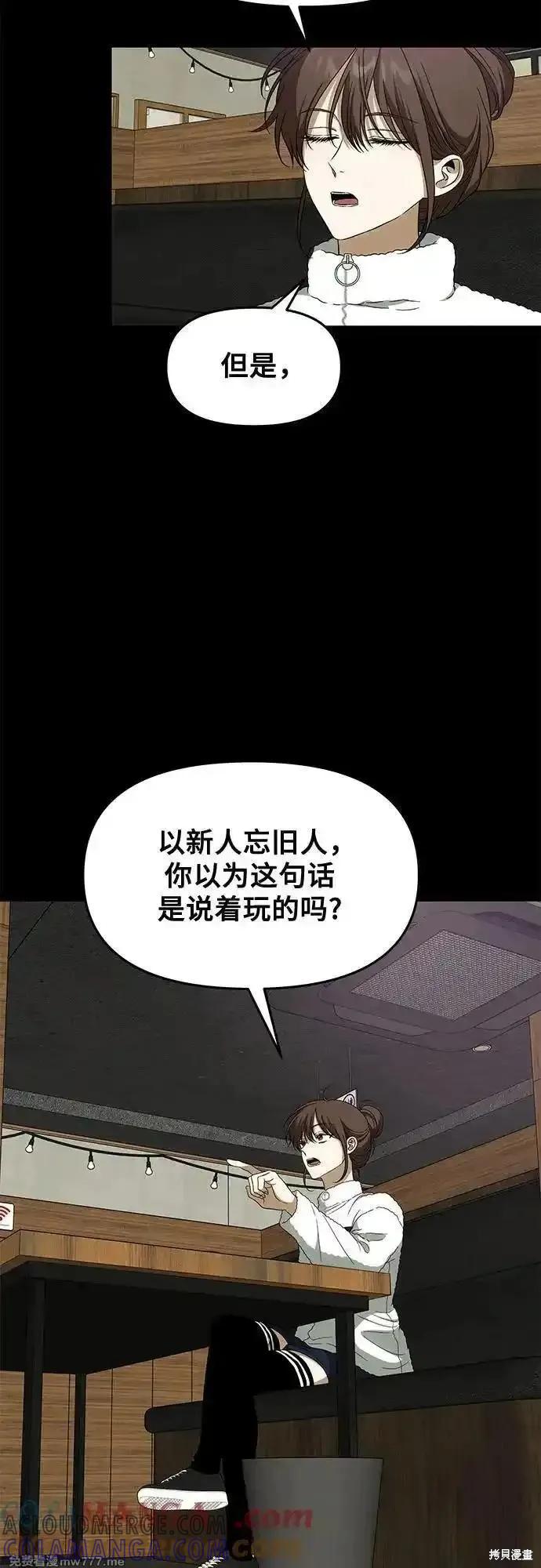 《梦想自由》外传 第4话 第28页