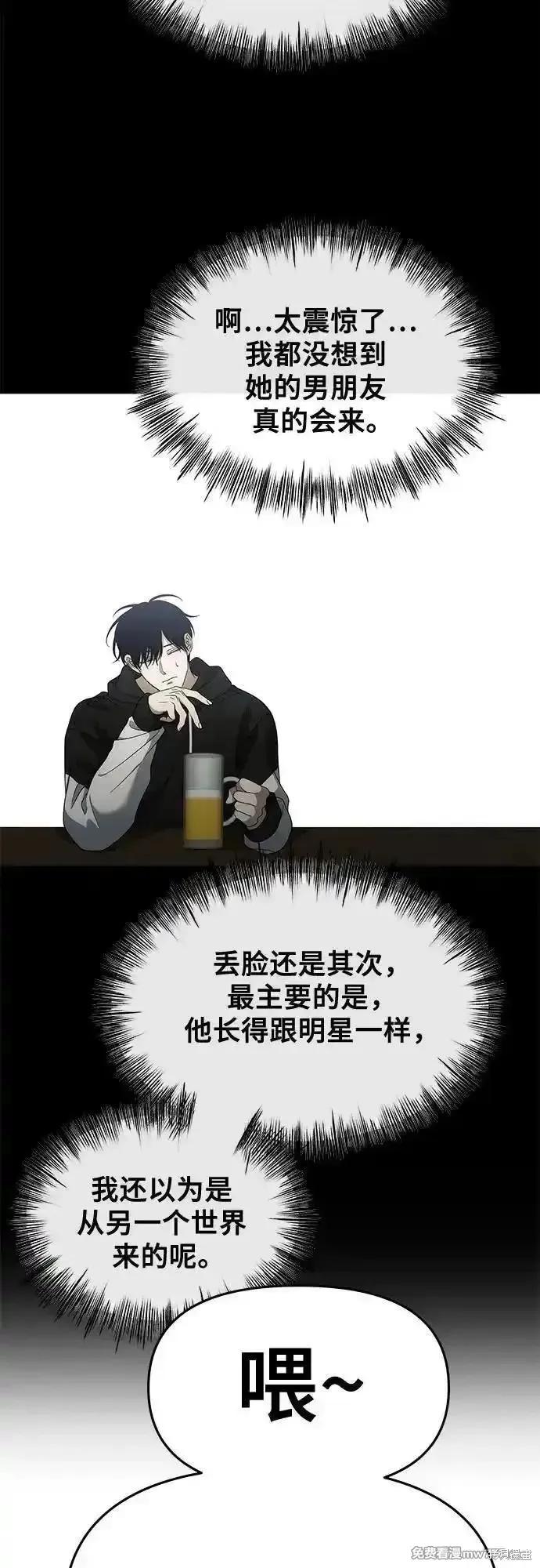 《梦想自由》外传 第4话 第24页