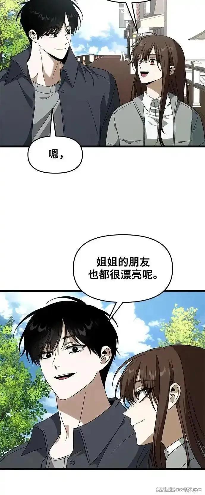 《梦想自由》外传 第4话 第11页