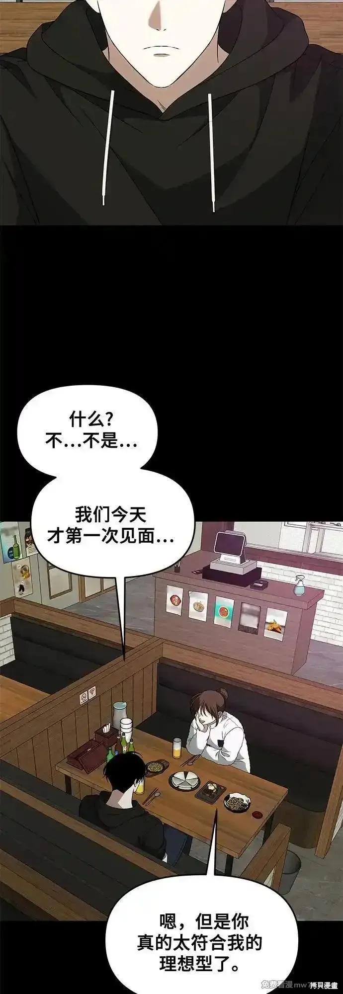 《梦想自由》外传 第4话 第20页