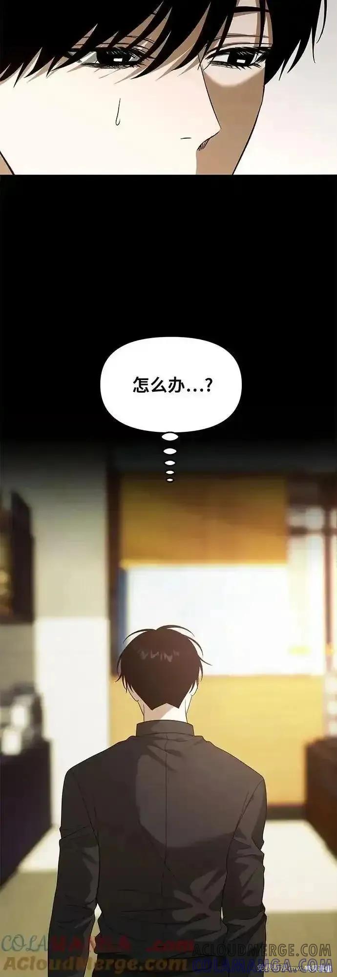 《梦想自由》外传 第4话 第55页