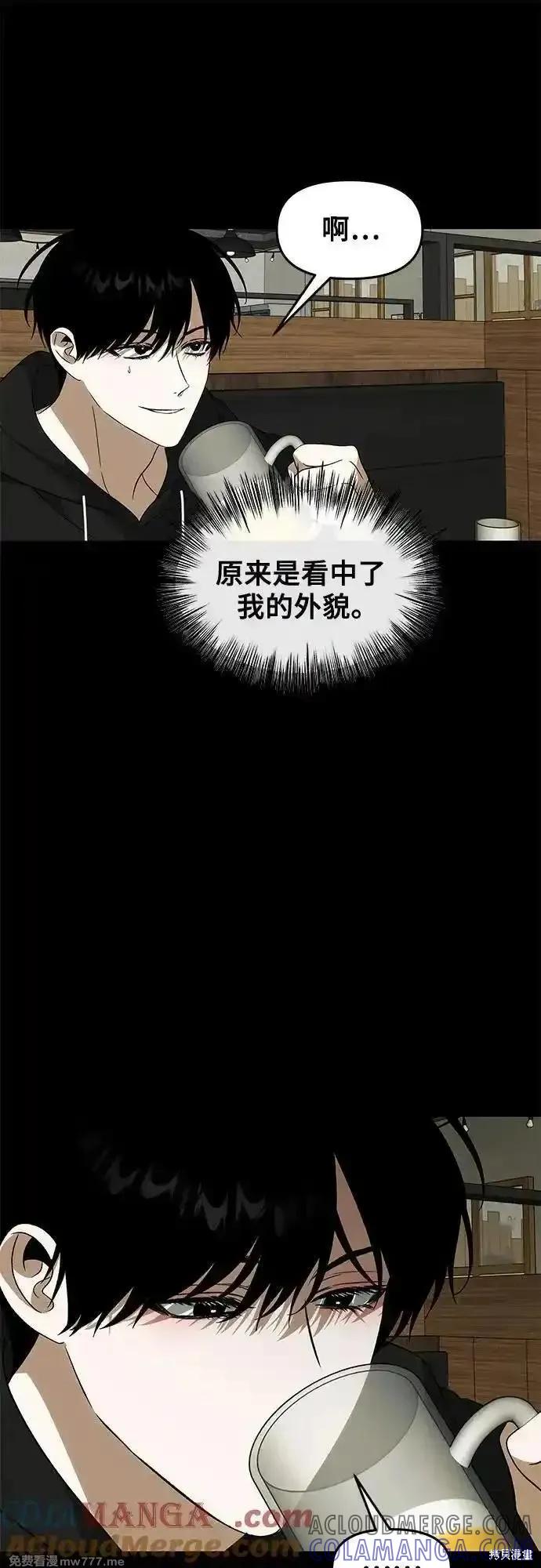 《梦想自由》外传 第4话 第22页