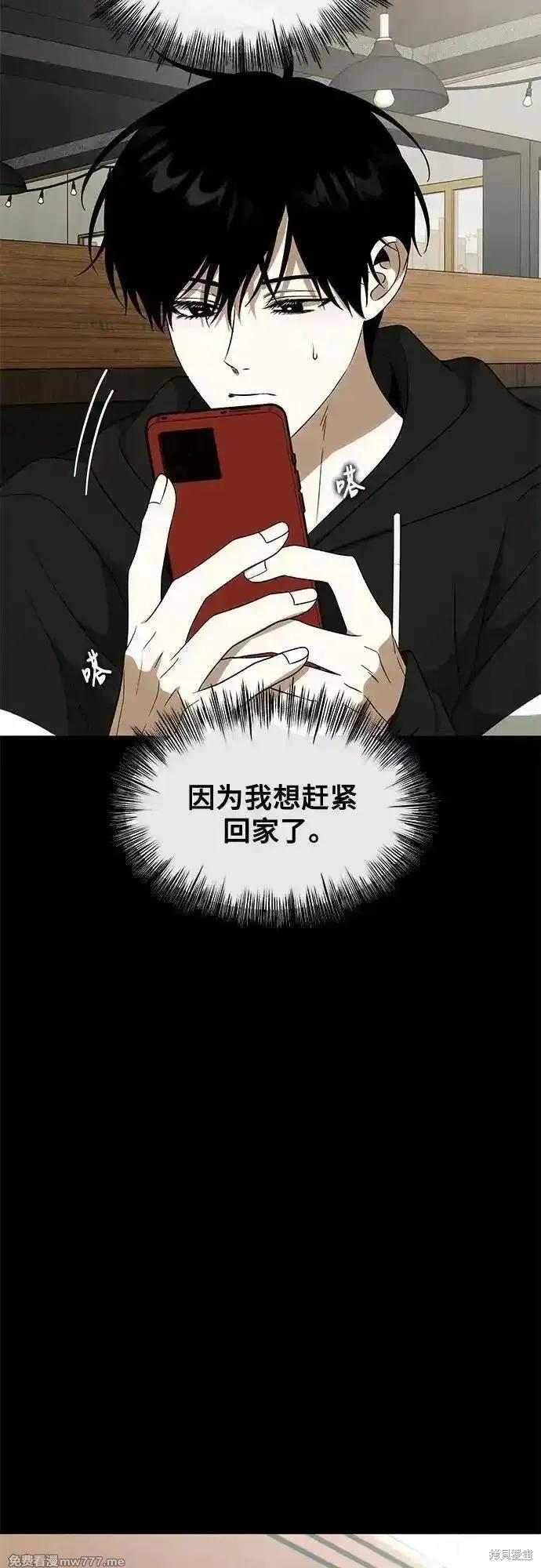《梦想自由》外传 第4话 第33页