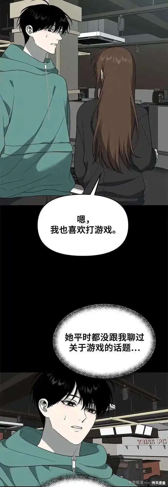 《梦想自由》外传 第4话 第44页