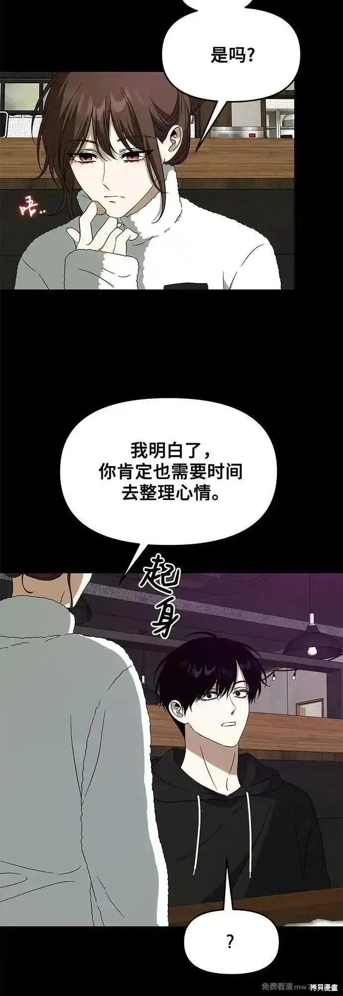 《梦想自由》外传 第4话 第30页