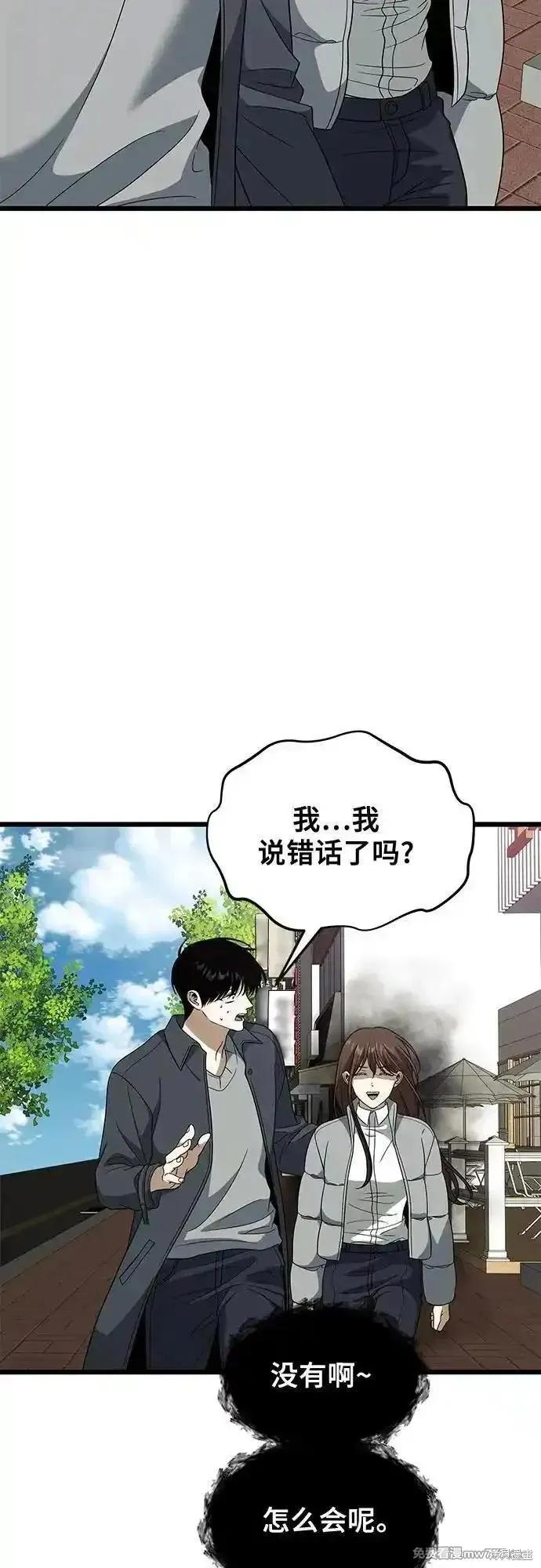 《梦想自由》外传 第4话 第14页
