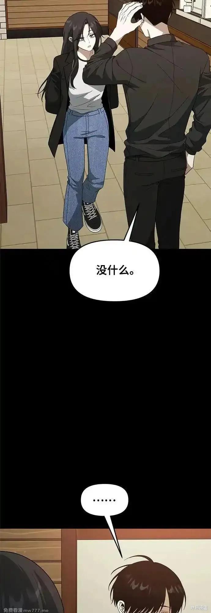 《梦想自由》外传 第4话 第53页