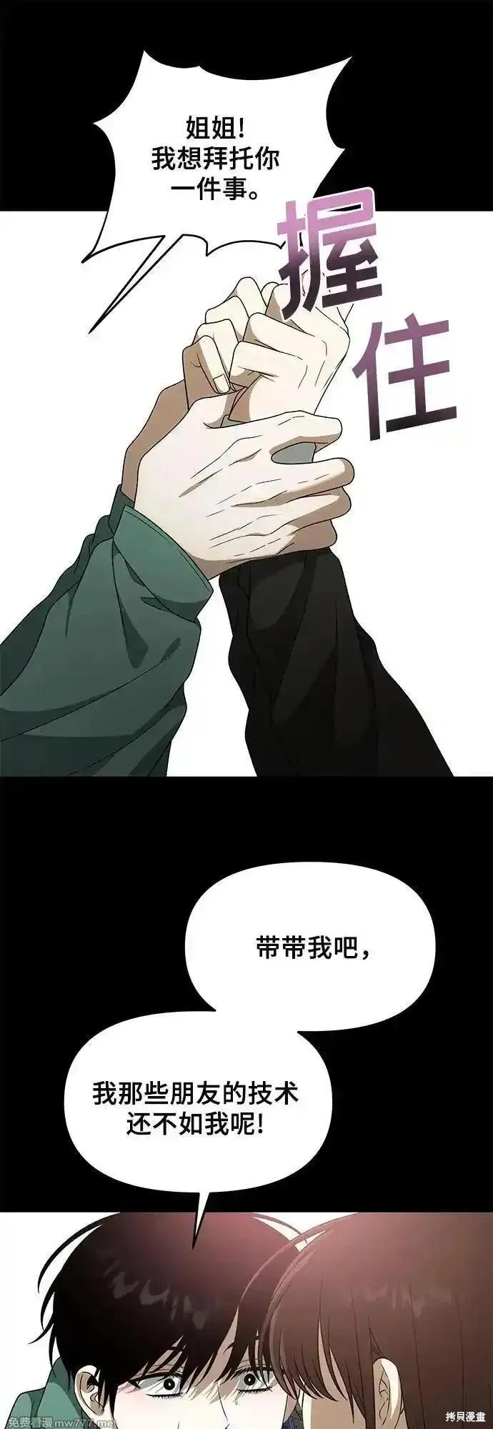 《梦想自由》外传 第4话 第47页