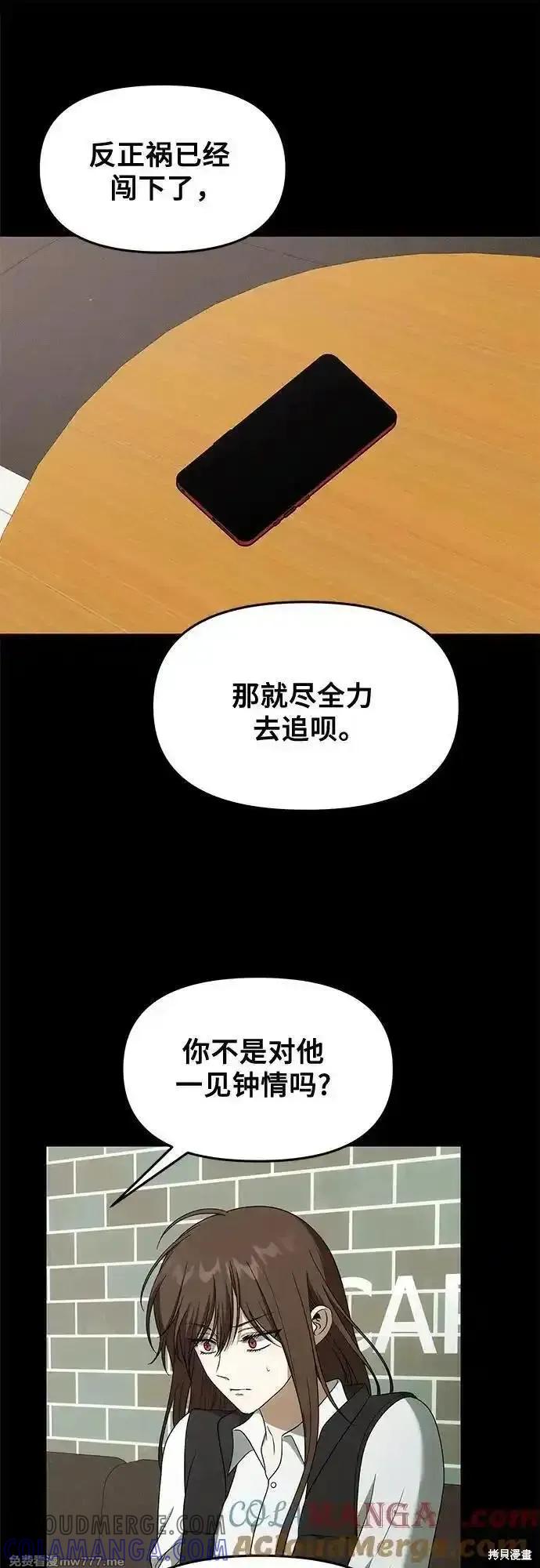 《梦想自由》外传 第4话 第37页