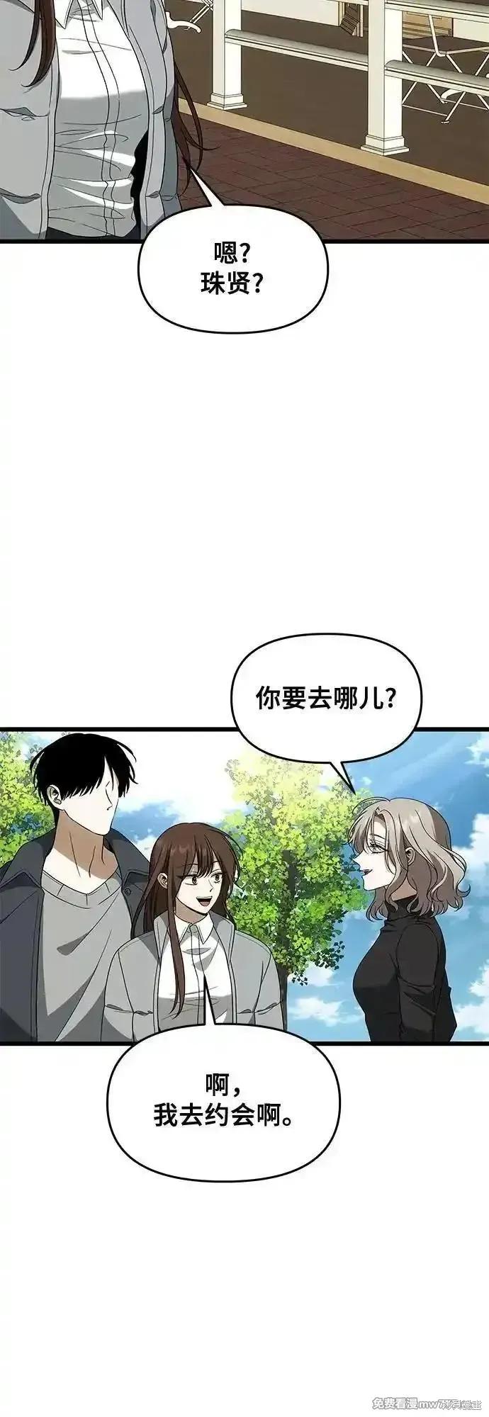 《梦想自由》外传 第4话 第8页