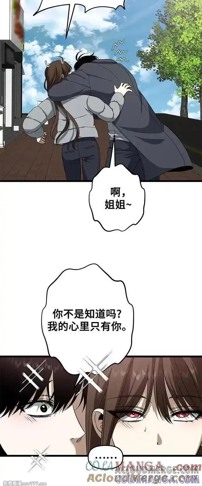 《梦想自由》外传 第4话 第16页