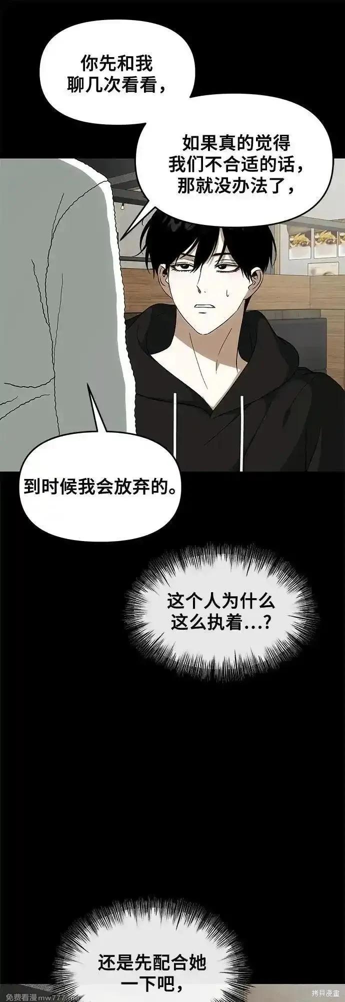 《梦想自由》外传 第4话 第32页
