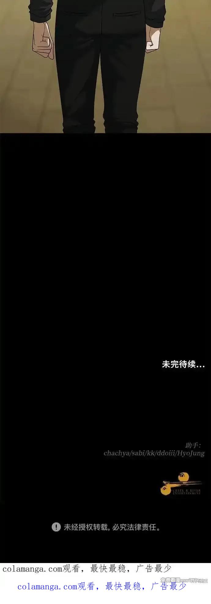 《梦想自由》外传 第4话 第56页