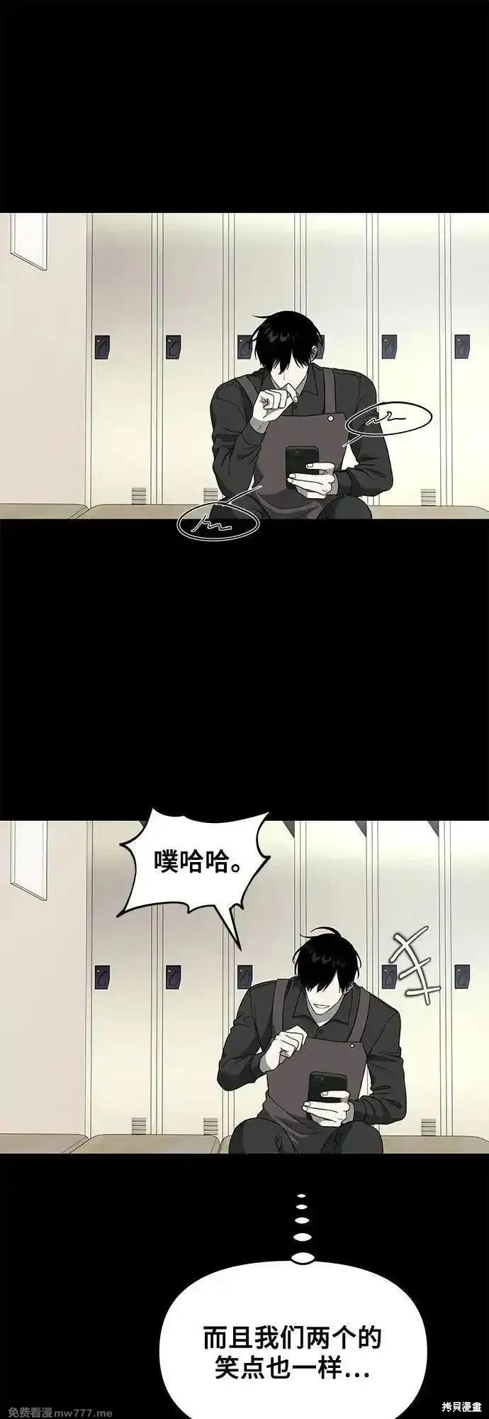 《梦想自由》外传 第4话 第42页