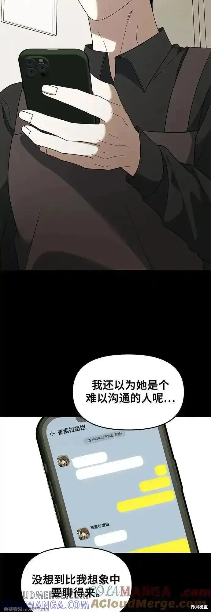《梦想自由》外传 第4话 第40页