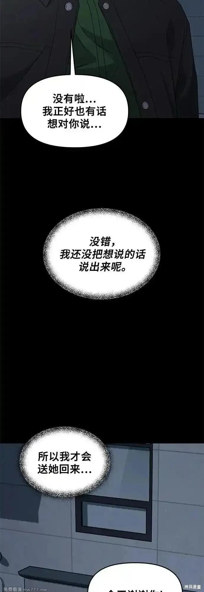 《梦想自由》外传 第5话 第35页