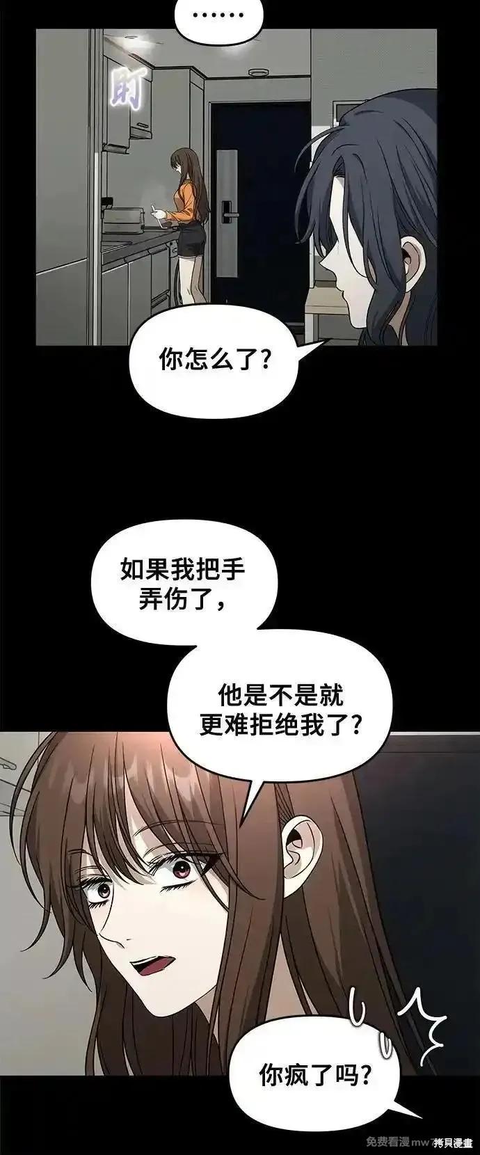 《梦想自由》外传 第5话 第11页