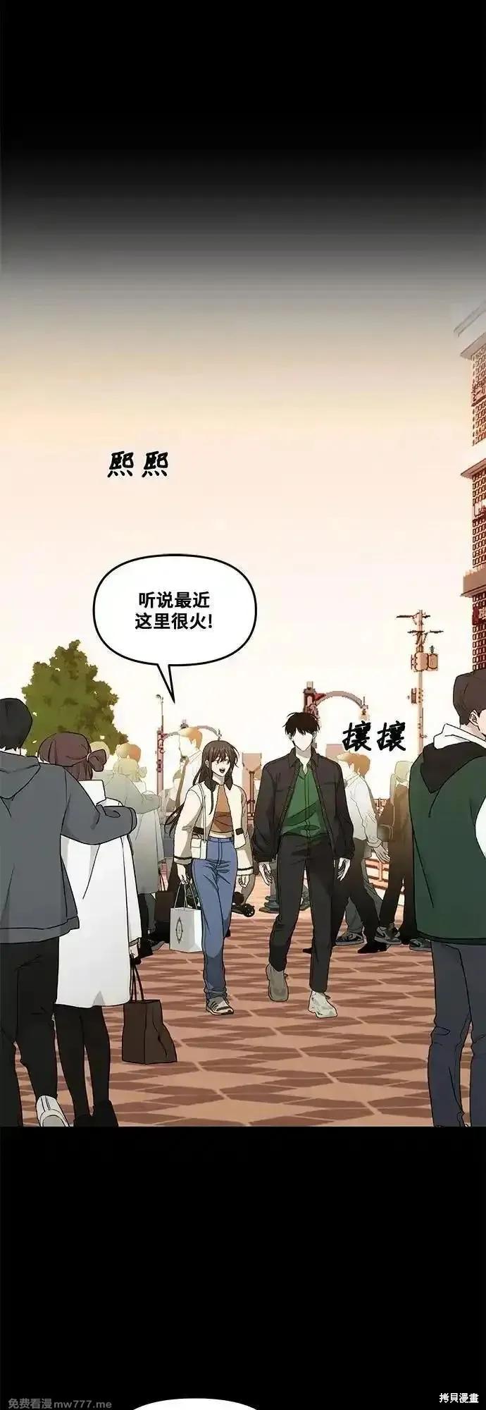 《梦想自由》外传 第5话 第18页