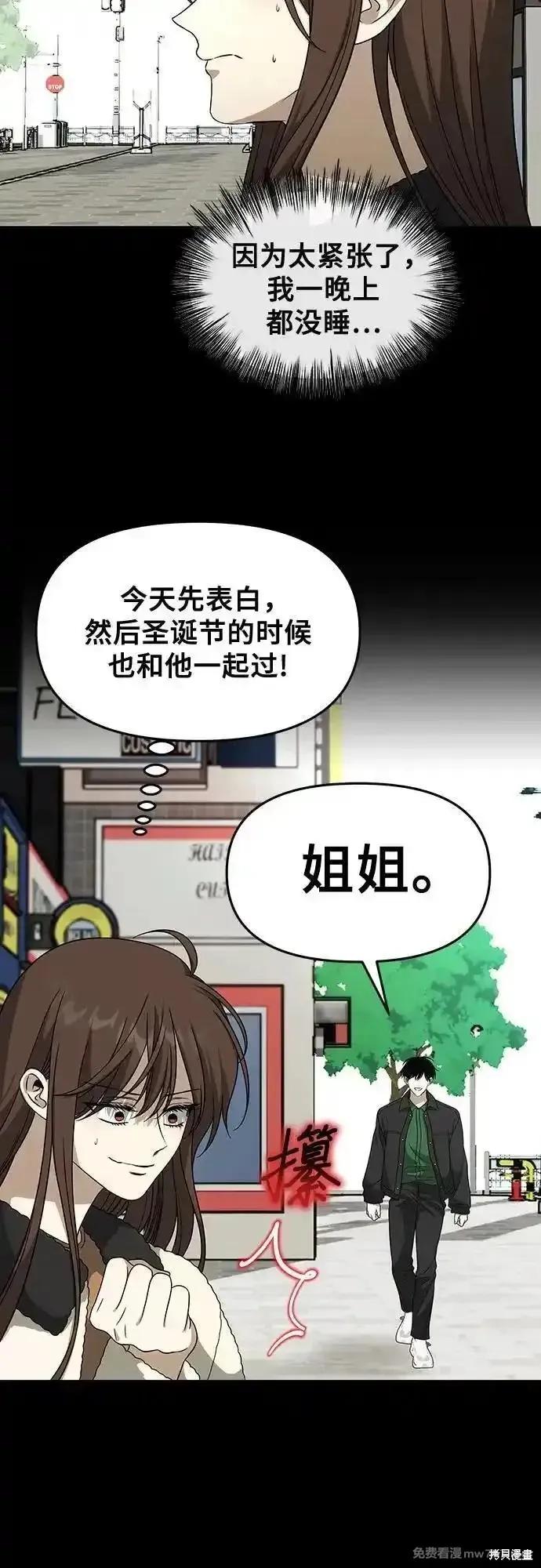 《梦想自由》外传 第5话 第14页