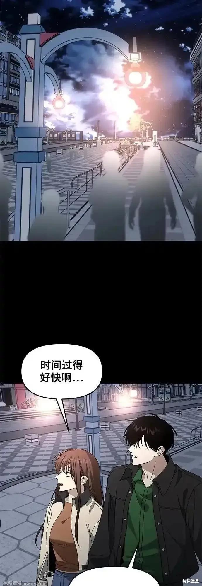 《梦想自由》外传 第5话 第30页