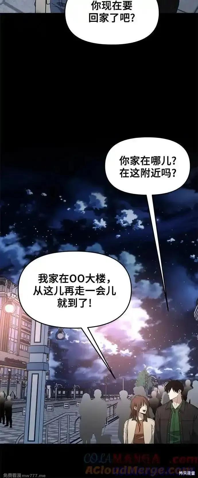 《梦想自由》外传 第5话 第31页