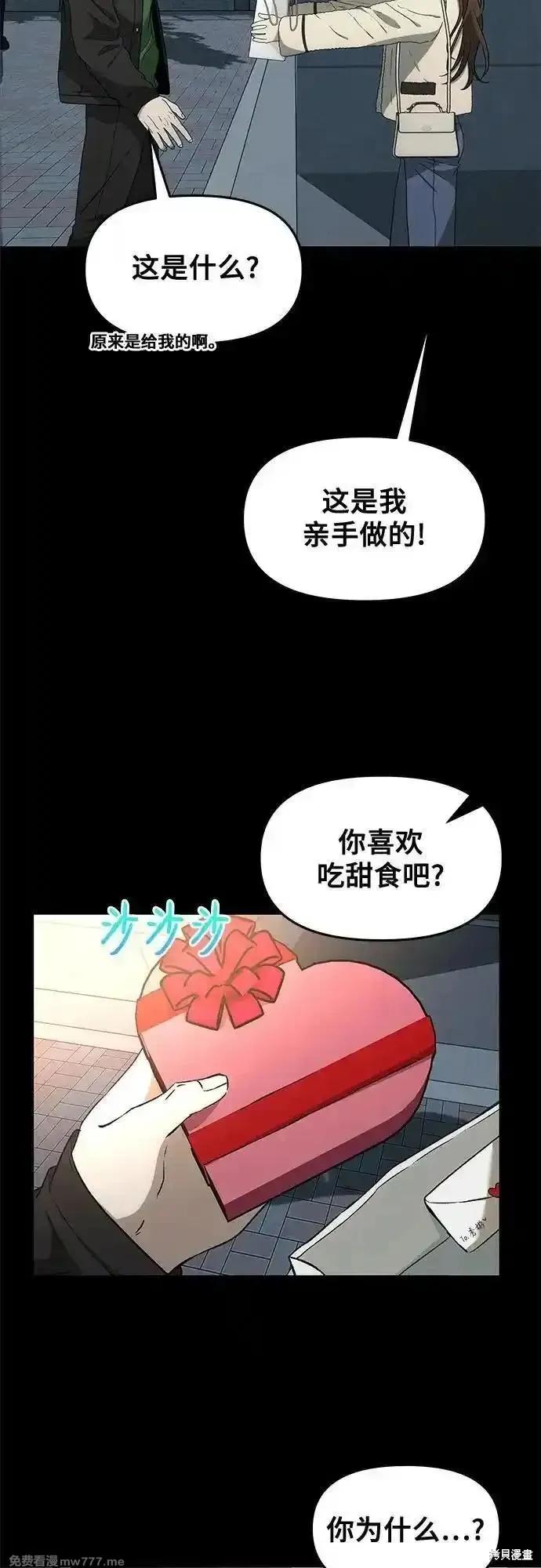 《梦想自由》外传 第5话 第39页