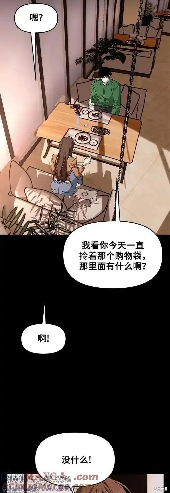 《梦想自由》外传 第5话 第28页