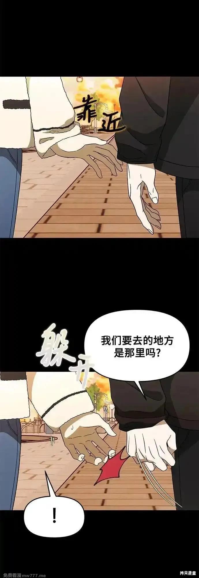 《梦想自由》外传 第5话 第23页