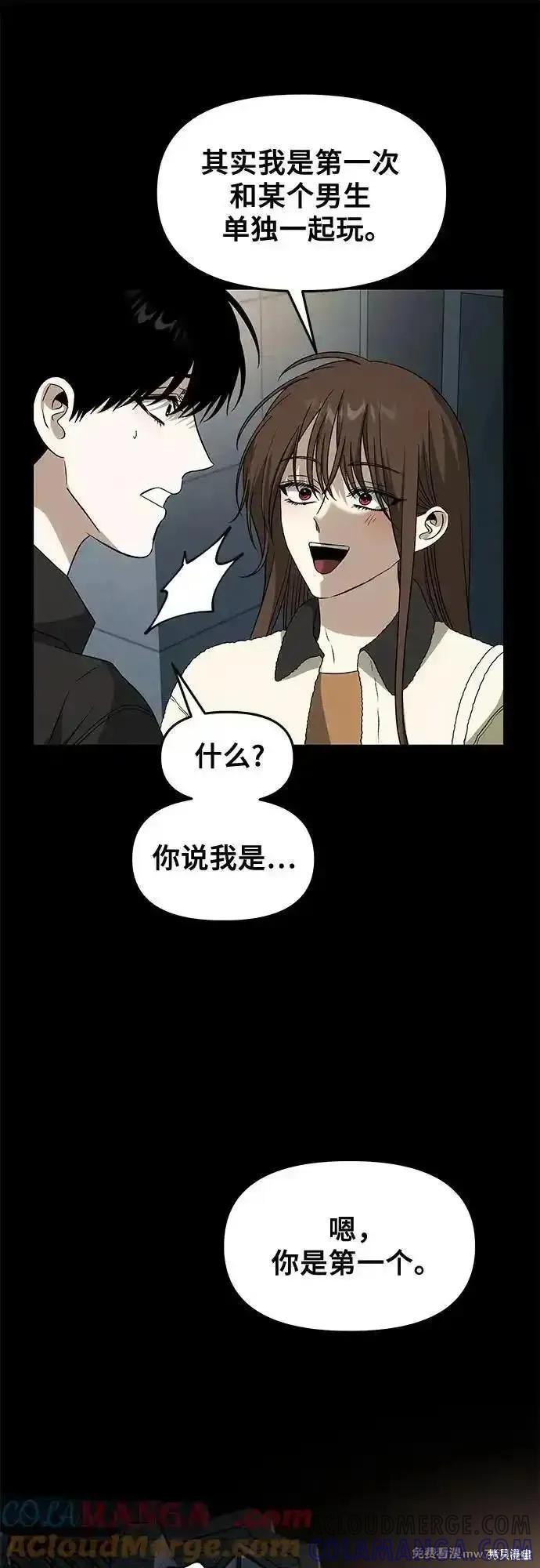 《梦想自由》外传 第5话 第37页