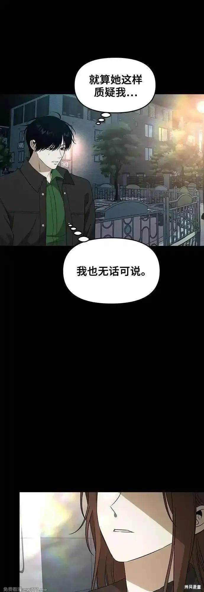 《梦想自由》外传 第5话 第47页