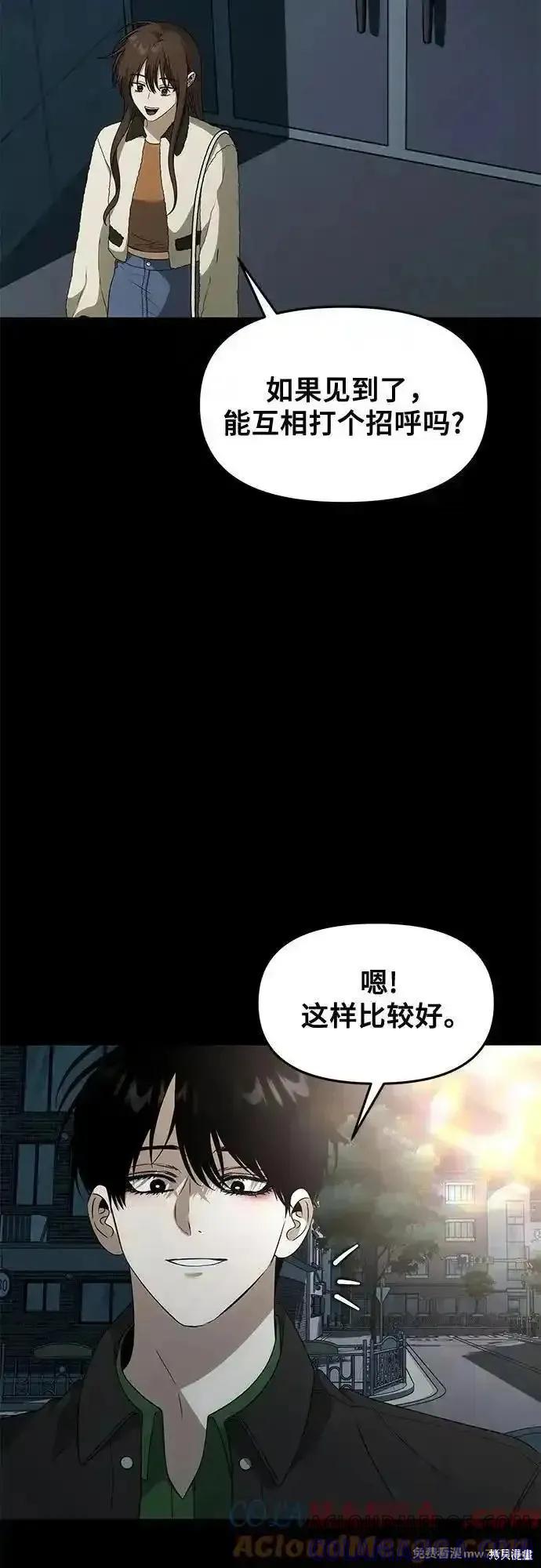 《梦想自由》外传 第5话 第55页