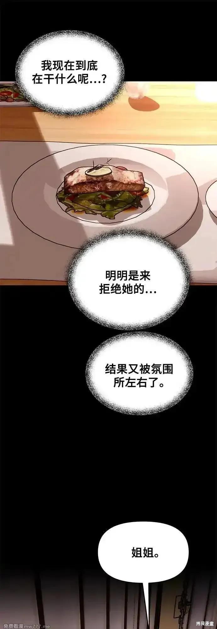 《梦想自由》外传 第5话 第27页