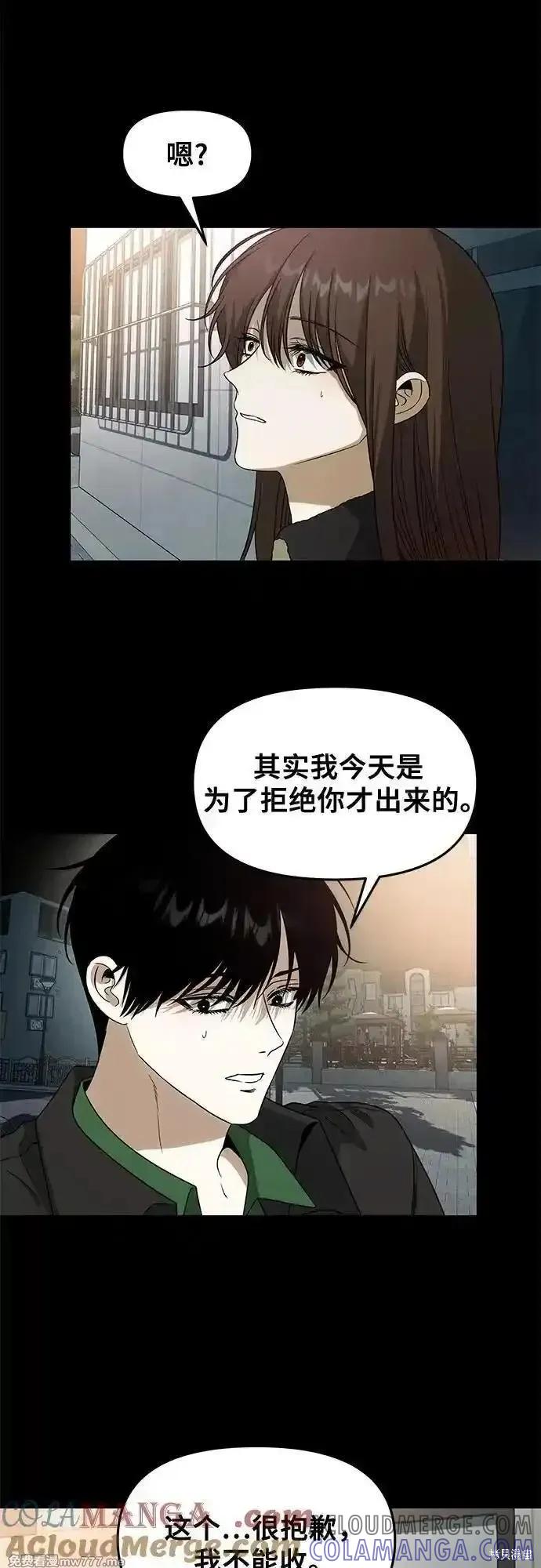 《梦想自由》外传 第5话 第43页