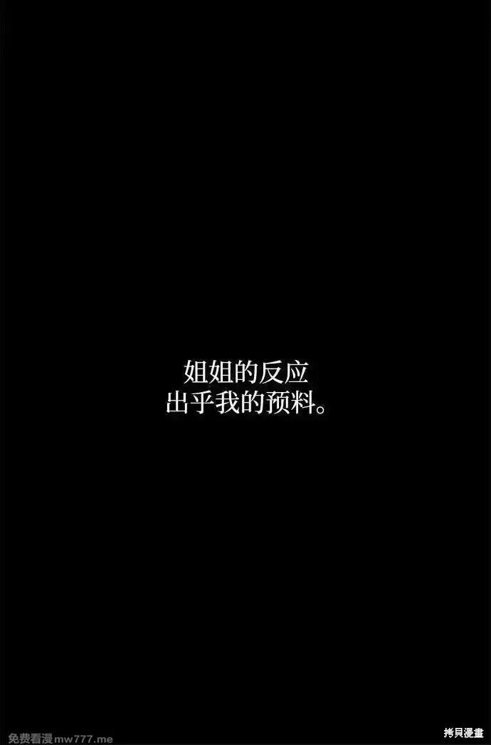 《梦想自由》外传 第5话 第56页