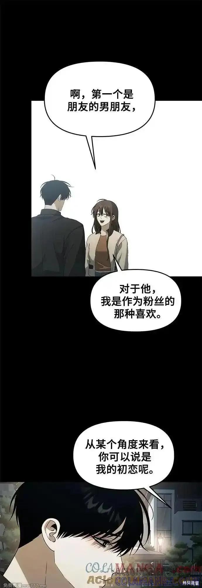 《梦想自由》外传 第5话 第52页