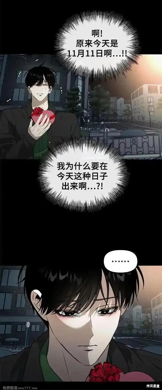 《梦想自由》外传 第5话 第41页