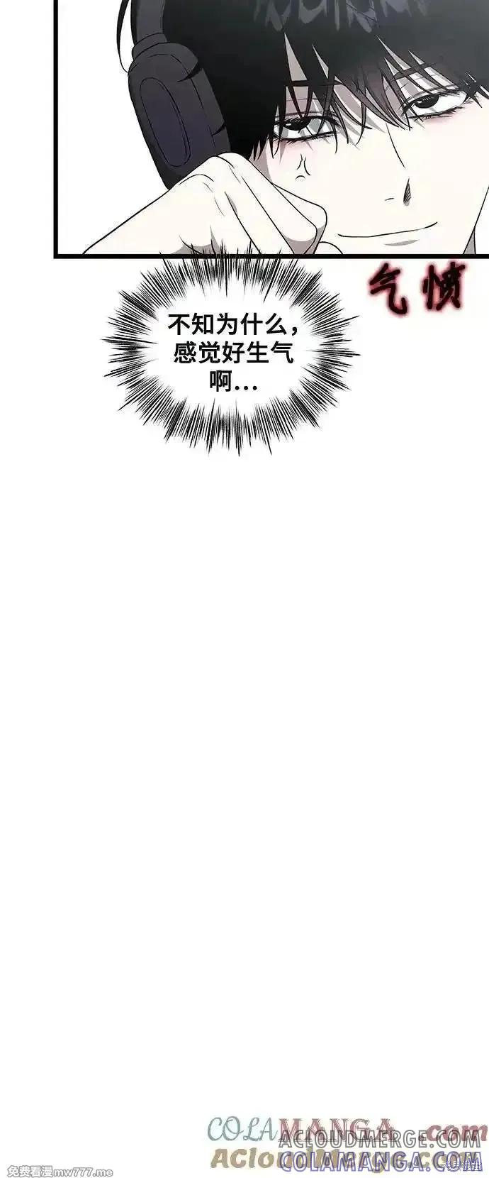 《梦想自由》外传 第6话 第37页