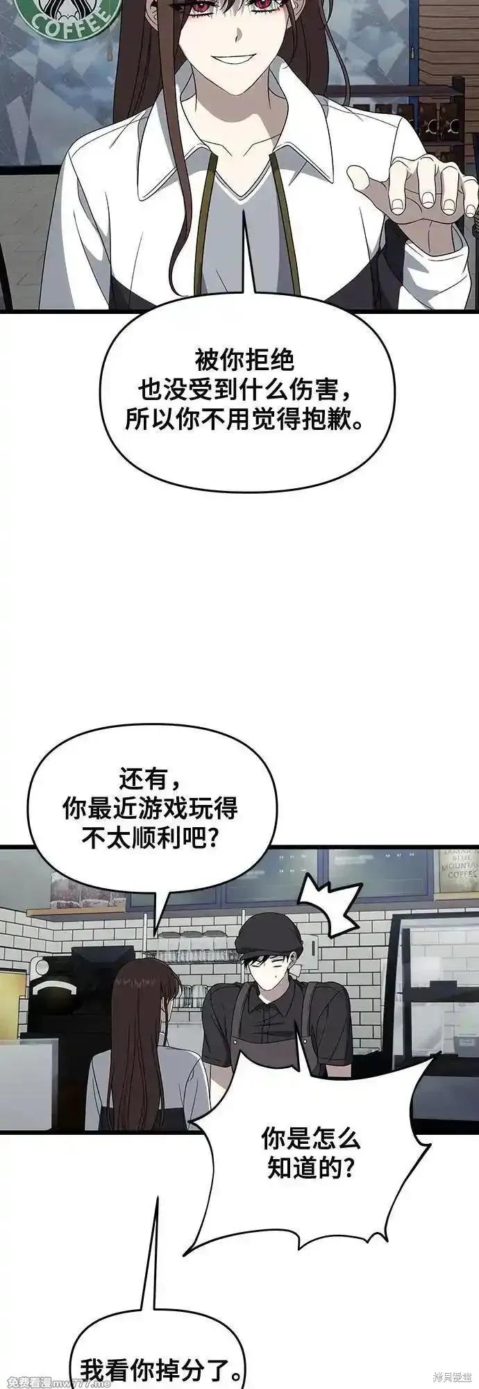 《梦想自由》外传 第6话 第21页