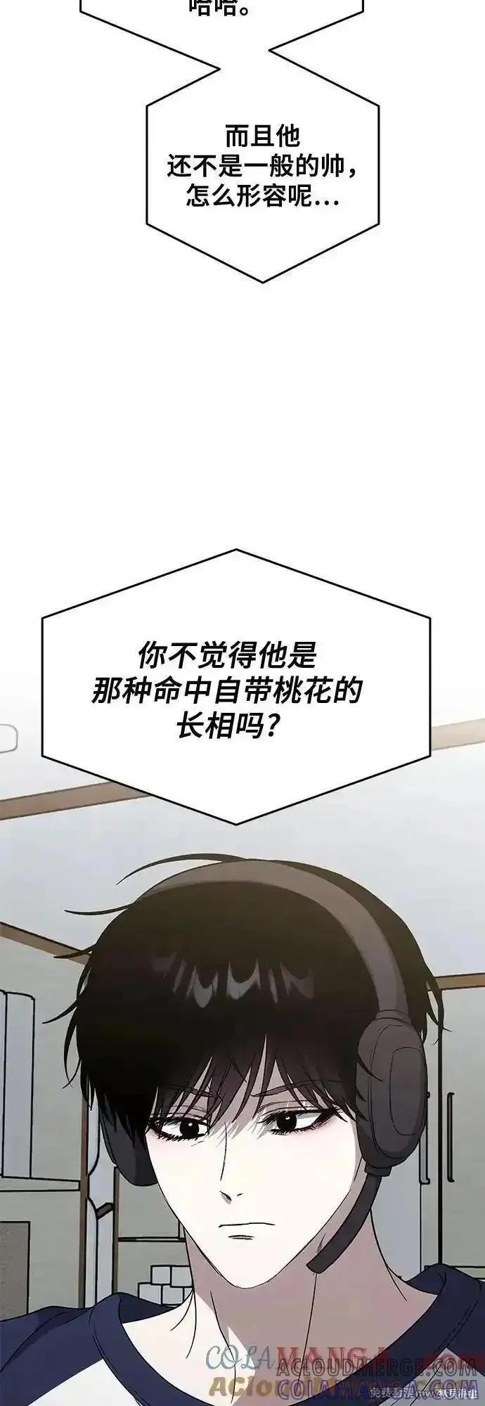 《梦想自由》外传 第6话 第34页