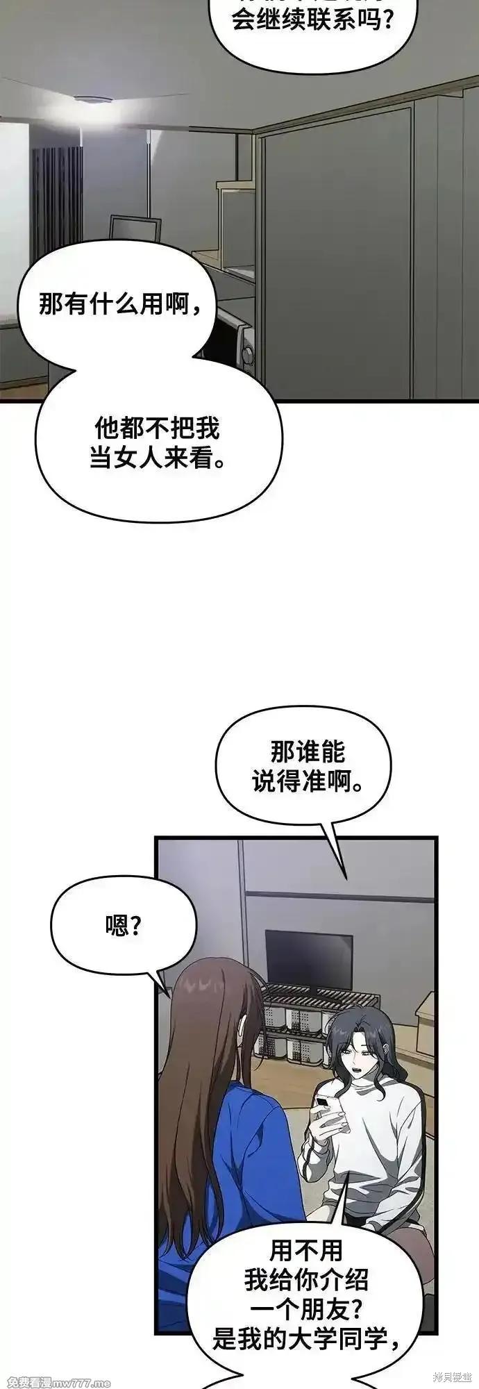 《梦想自由》外传 第6话 第8页
