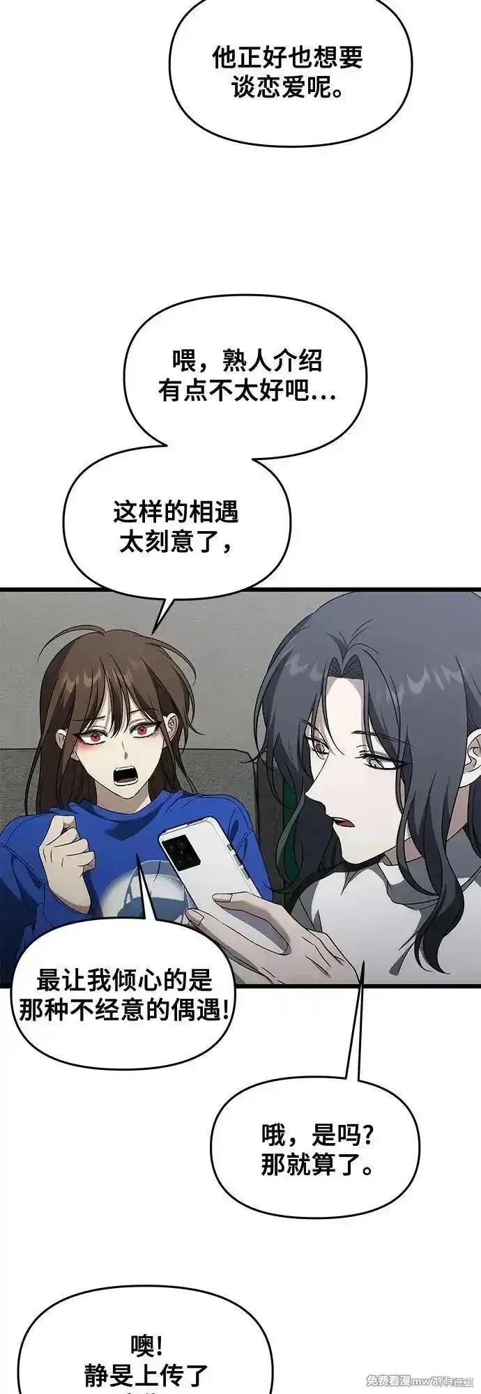 《梦想自由》外传 第6话 第9页