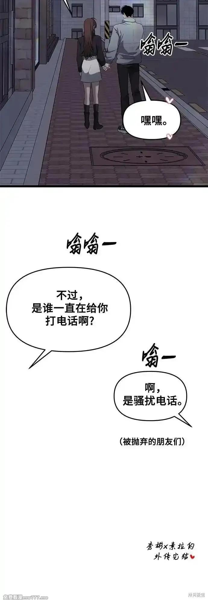 《梦想自由》外传 第6话 第93页