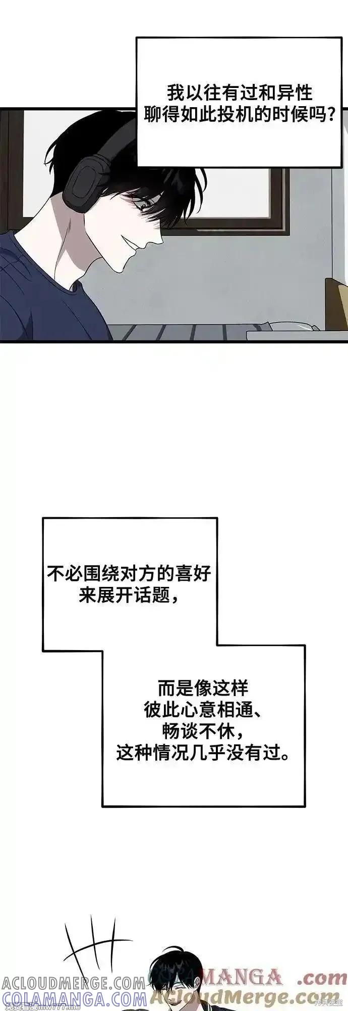 《梦想自由》外传 第6话 第28页