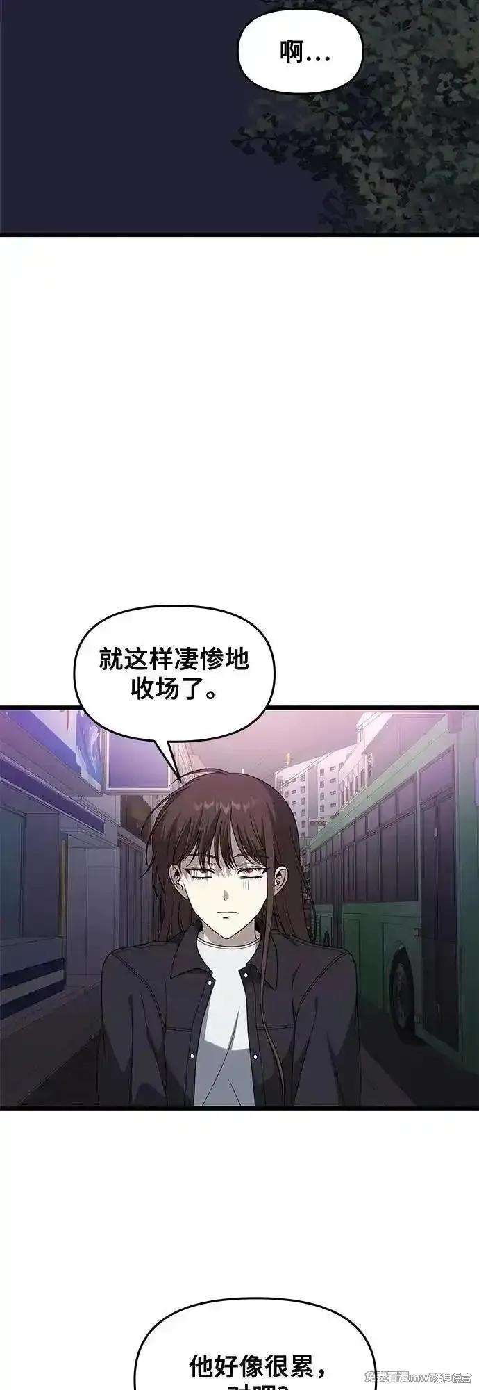《梦想自由》外传 第6话 第71页