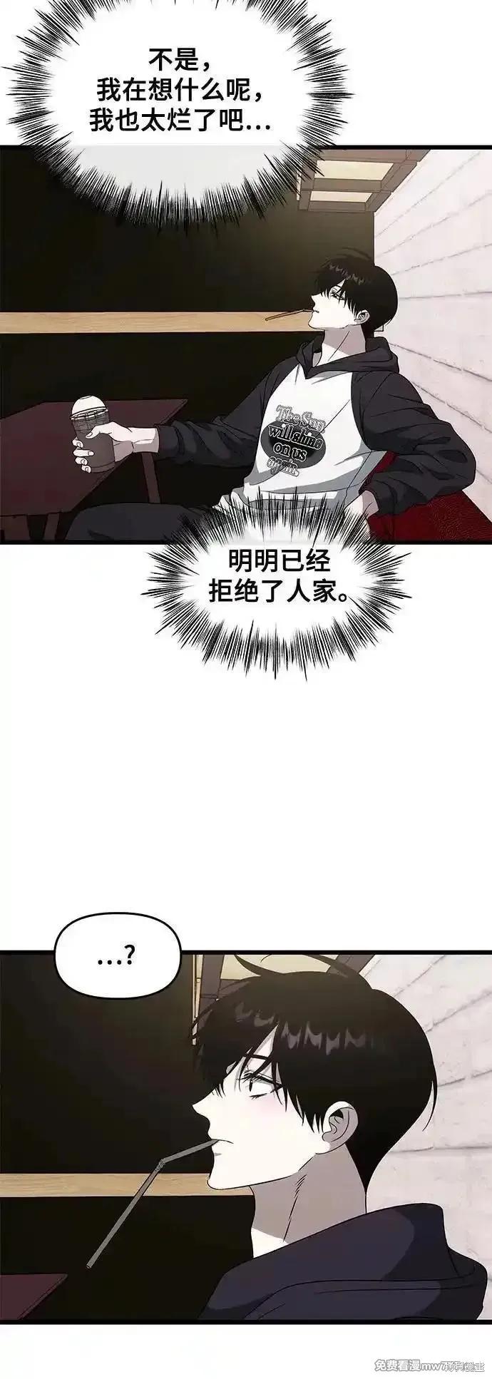 《梦想自由》外传 第6话 第42页