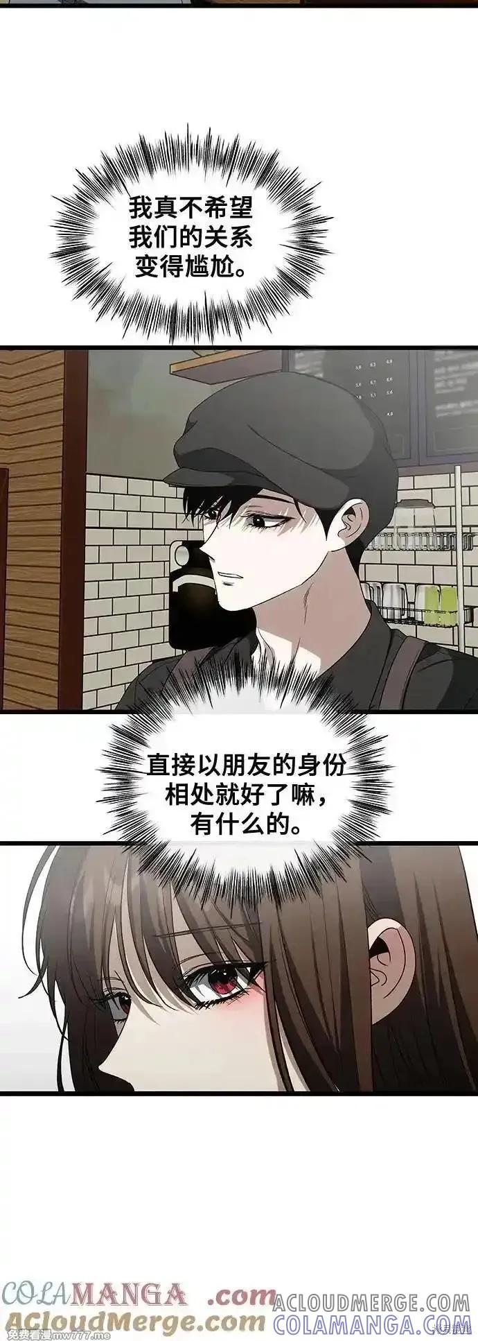 《梦想自由》外传 第6话 第16页