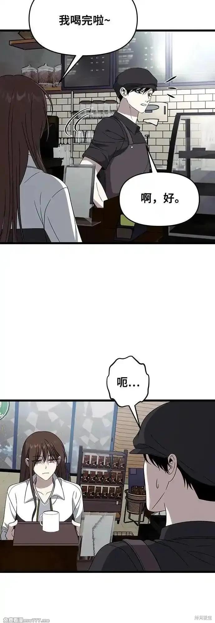 《梦想自由》外传 第6话 第18页